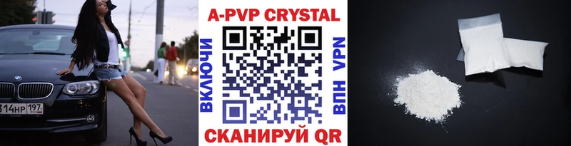 A PVP Соль Борисоглебск