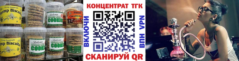 Еда ТГК конопля  Борисоглебск 