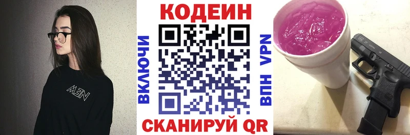 дарнет шоп  Борисоглебск  Codein напиток Lean (лин) 