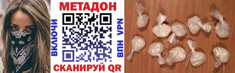 Метадон methadone Борисоглебск